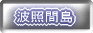 gƊԓi쐬j